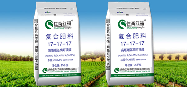 滴灌型尿硫基復合肥料-青島住商紅福國際貿易-藍孩子農資招商