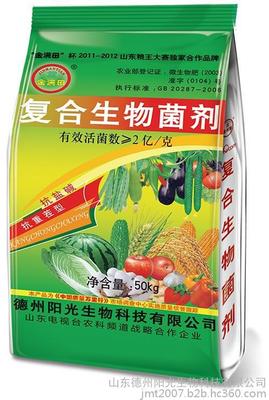 金滿田復(fù)合生物菌劑-抗重茬抗鹽堿綠裝50KG - 生物肥料廠家直銷免運(yùn)費(fèi)|誠(chéng)招區(qū)域代理經(jīng)銷商圖片_高清圖_細(xì)節(jié)圖-山東德州陽(yáng)光生物科技 -
