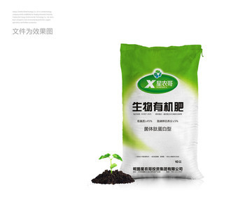 生物菌肥包裝