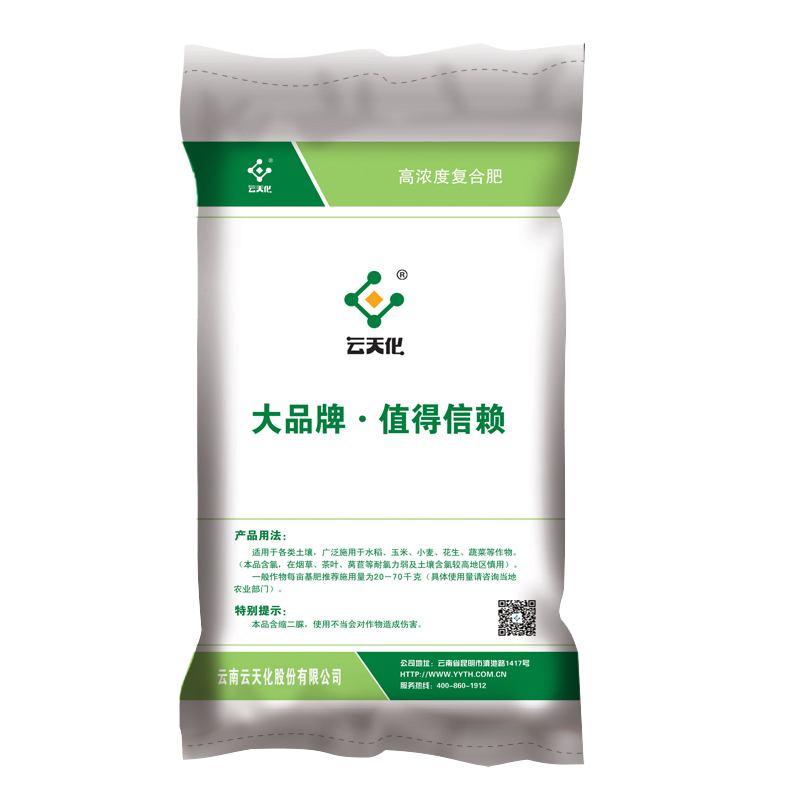 復合肥/云天化18-18-18氯基/河北云天化工廠50k.