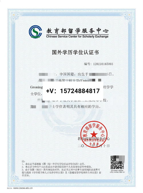 一對(duì)一留信認(rèn)證與留服認(rèn)證究竟有何不同