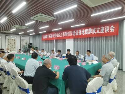 擦亮“大千故里”金字招牌 國字號書畫基地落戶四川內(nèi)江，助力文化藝術交流繁榮