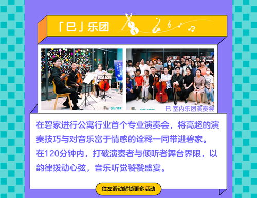 碧家國際社區(qū)樓洞計劃 半年藝術盛宴，川韻文化交融新篇章