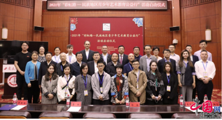 彩虹路-民族地區青少年藝術教育公益行活動在西南民大啟動，四川組織文化藝術交流活動